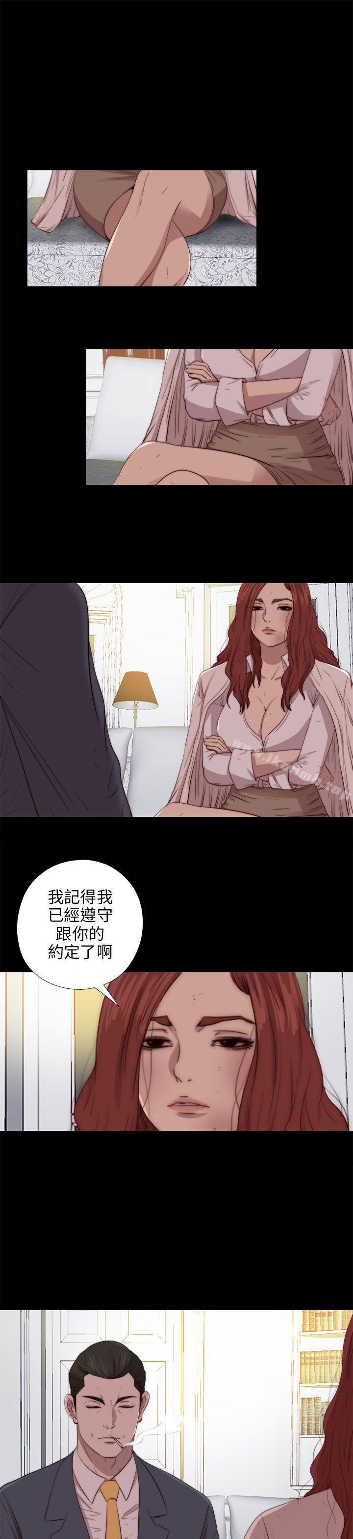 《我的大叔邻家少女》漫画 第81話