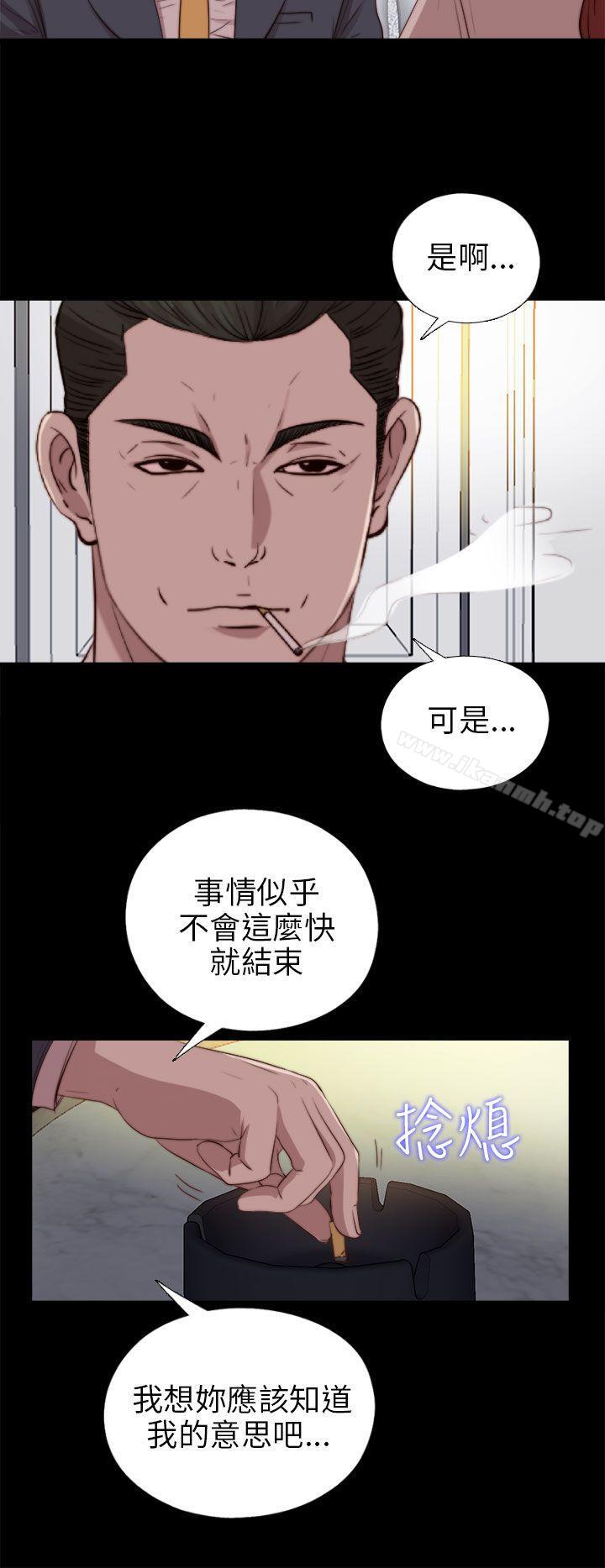 《我的大叔邻家少女》漫画 第81話