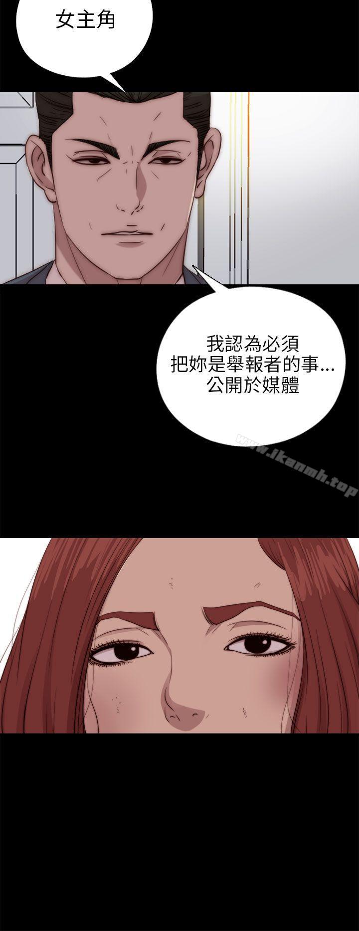 《我的大叔邻家少女》漫画 第81話