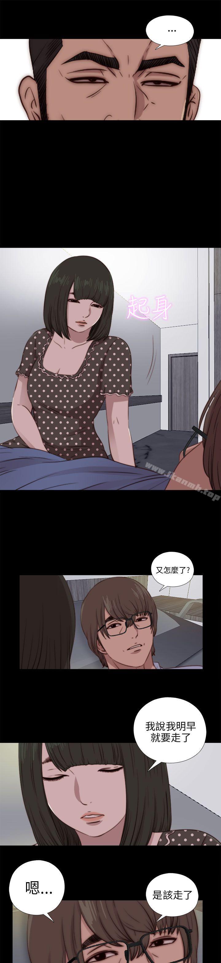 《我的大叔邻家少女》漫画 第81話