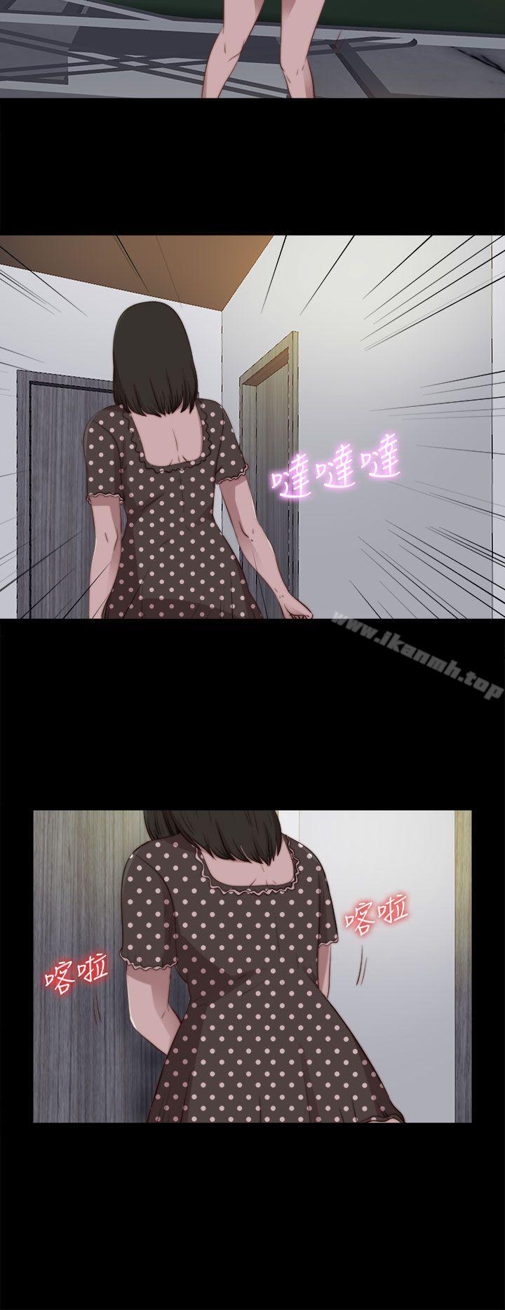 《我的大叔邻家少女》漫画 第81話