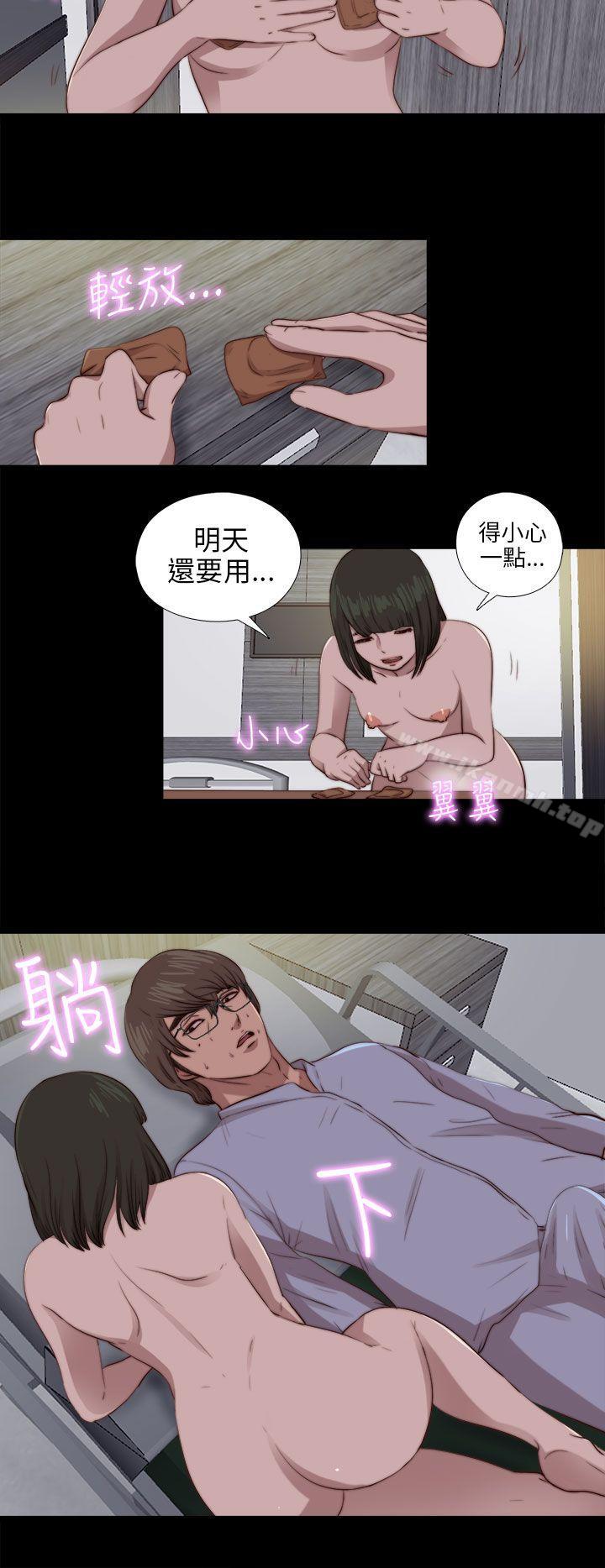 《我的大叔邻家少女》漫画 第81話