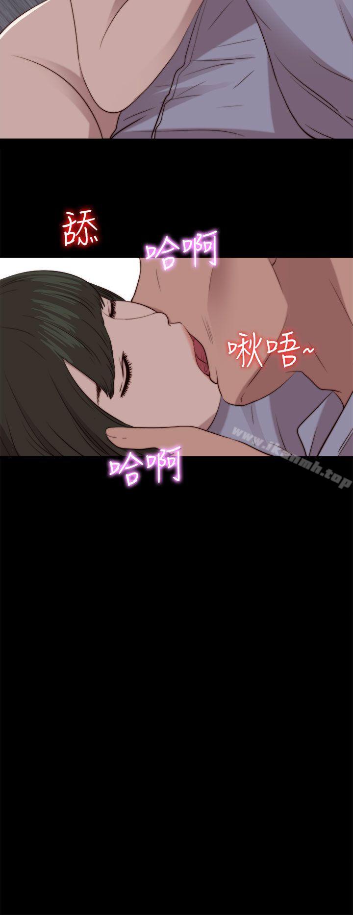 《我的大叔邻家少女》漫画 第81話