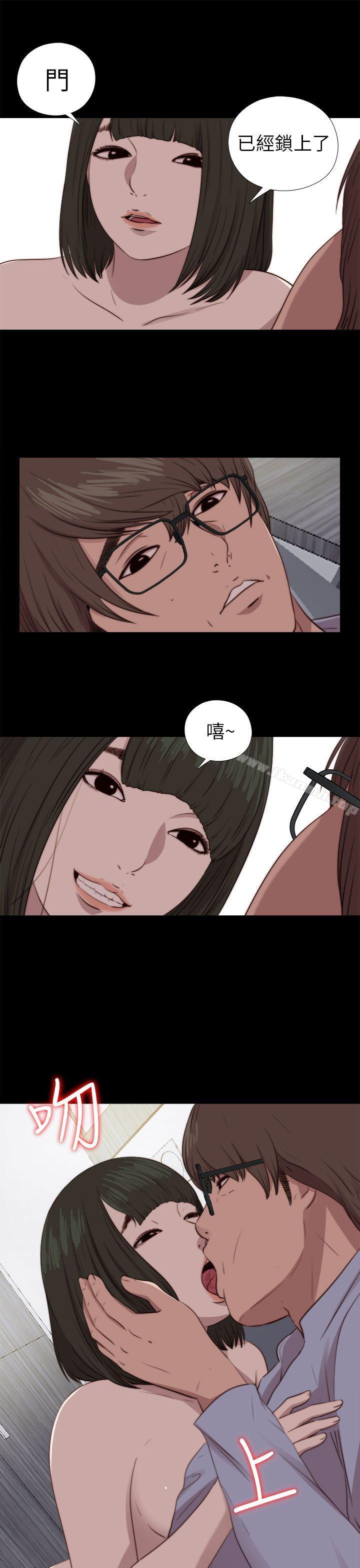 《我的大叔邻家少女》漫画 第81話