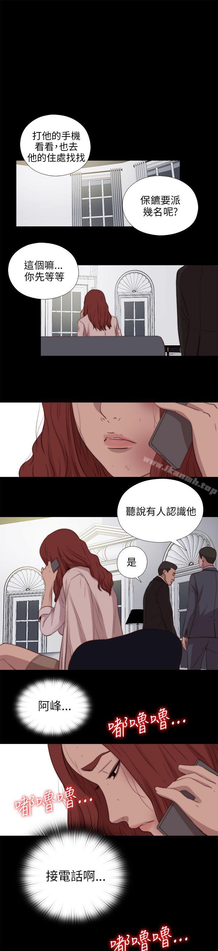 《我的大叔邻家少女》漫画 第81話