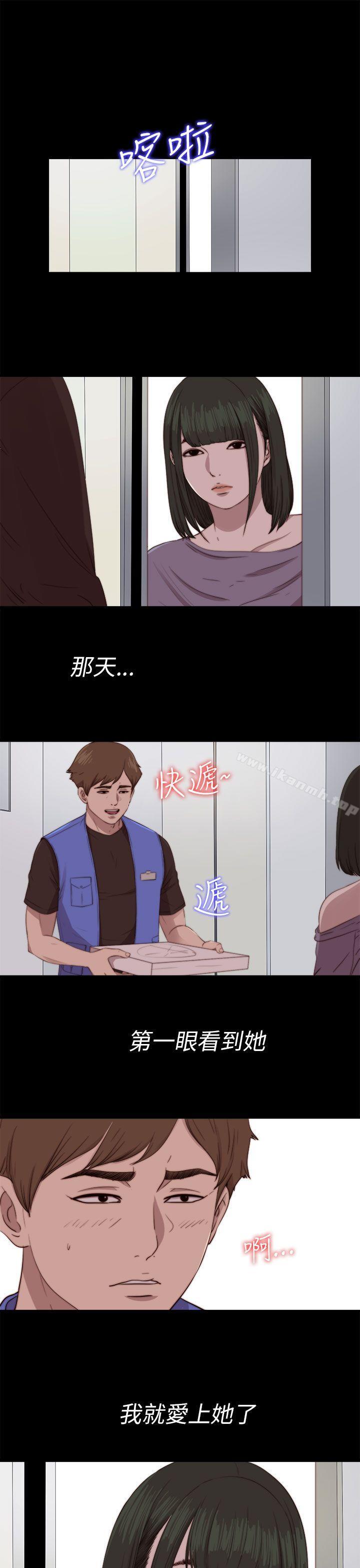 《我的大叔邻家少女》漫画 第82話