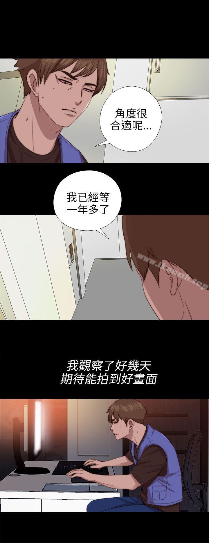 《我的大叔邻家少女》漫画 第82話