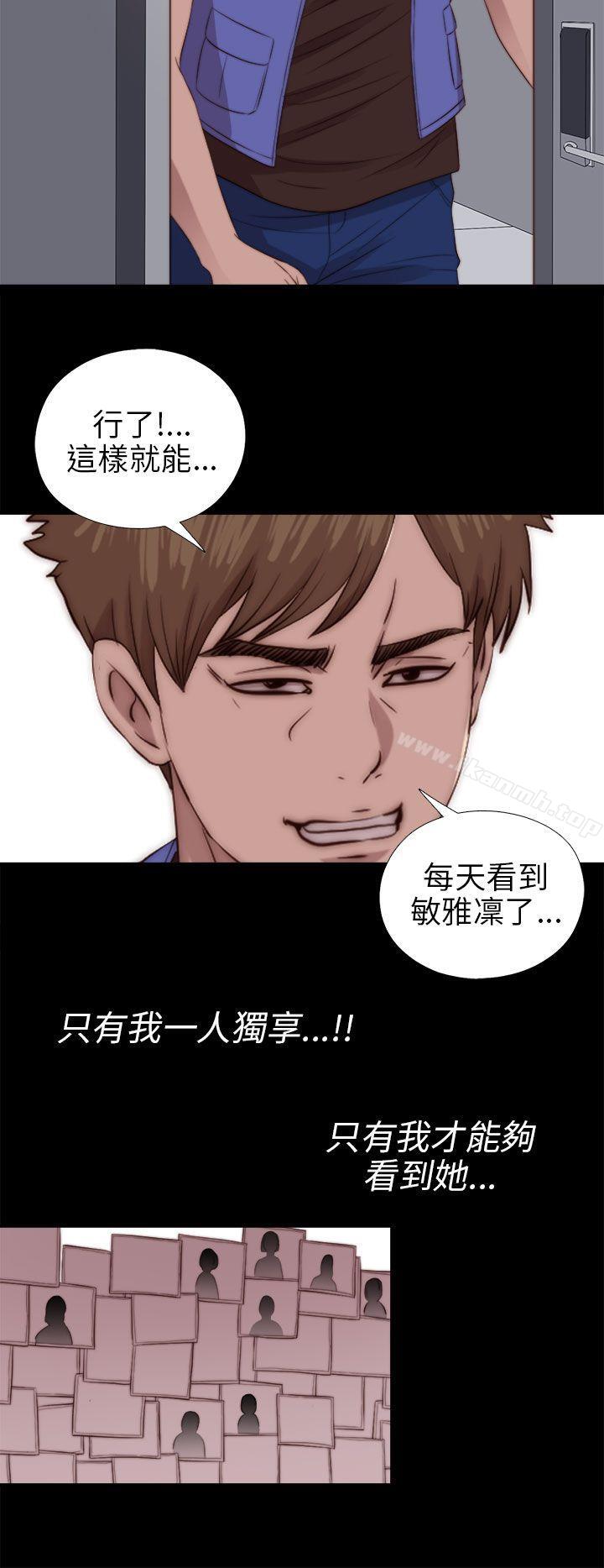 《我的大叔邻家少女》漫画 第82話