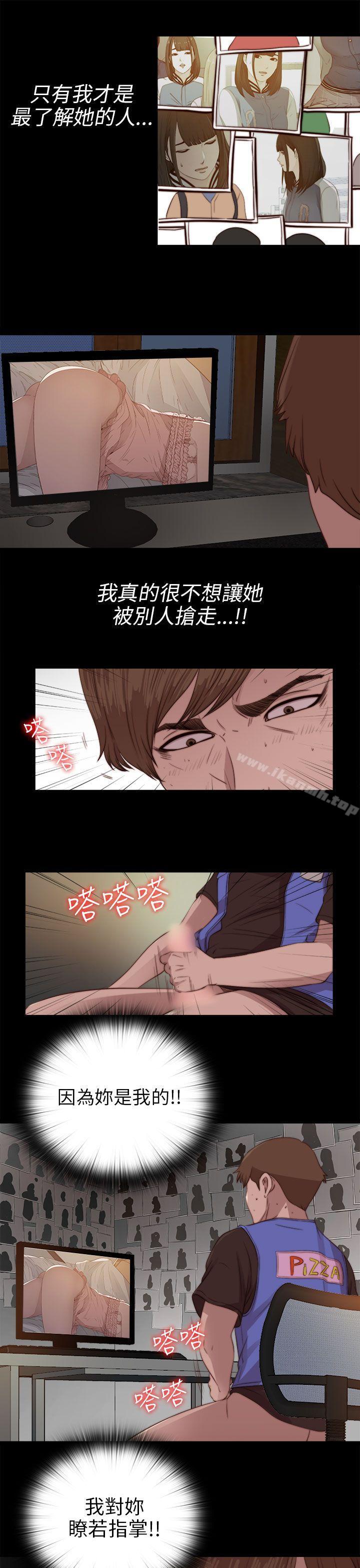 《我的大叔邻家少女》漫画 第82話