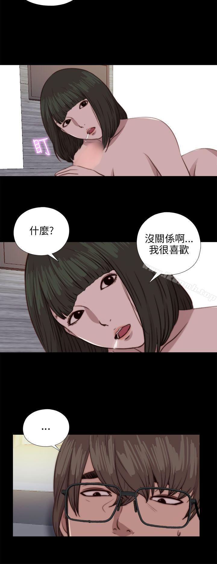《我的大叔邻家少女》漫画 第82話