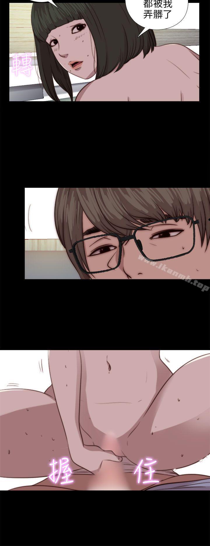 《我的大叔邻家少女》漫画 第82話
