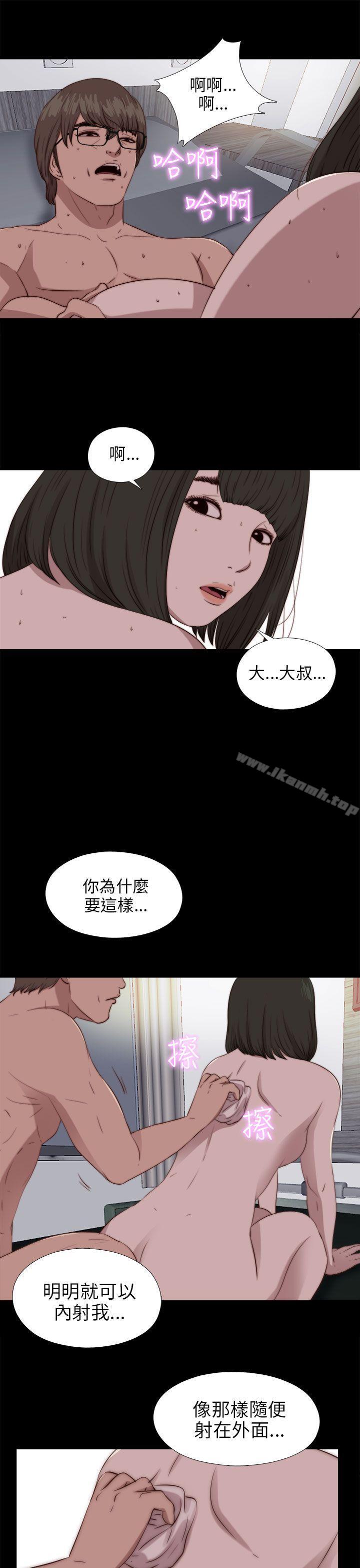 《我的大叔邻家少女》漫画 第83話