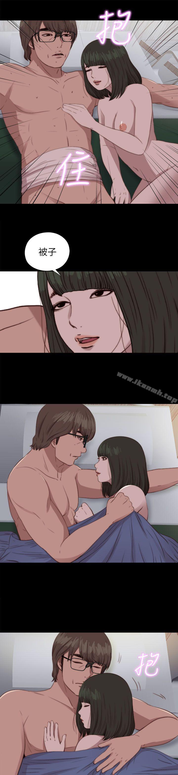 《我的大叔邻家少女》漫画 第83話