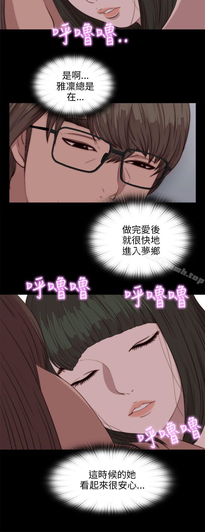 《我的大叔邻家少女》漫画 第83話