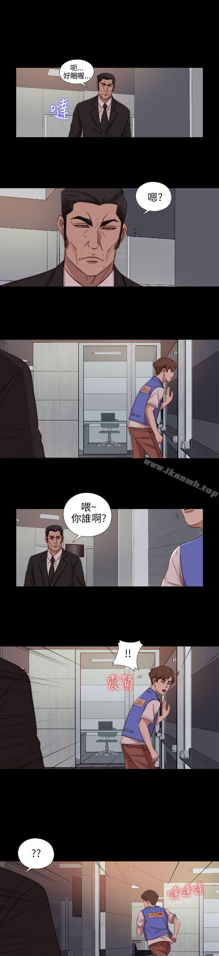《我的大叔邻家少女》漫画 第83話