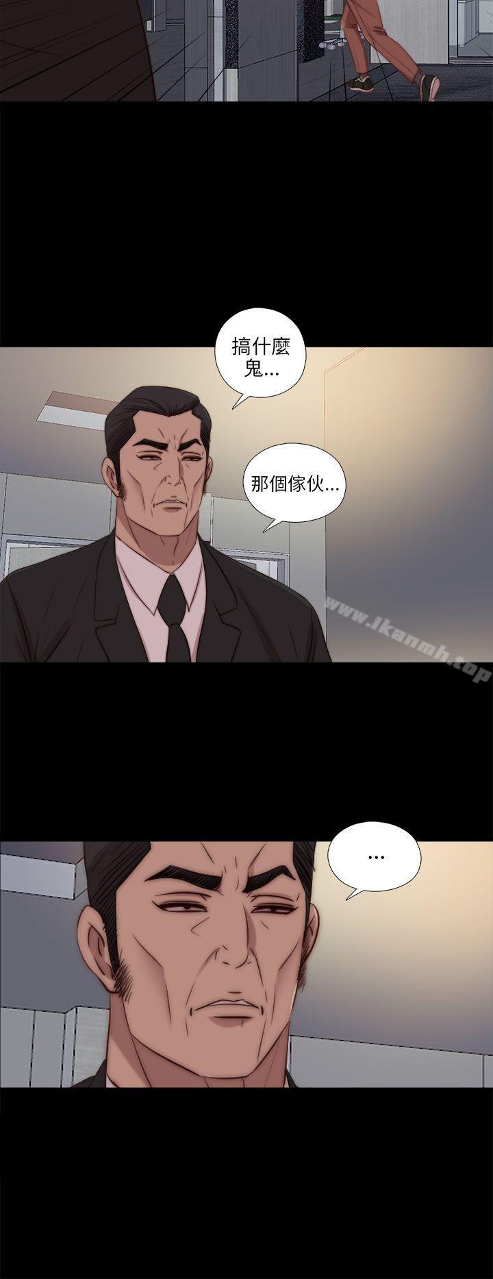《我的大叔邻家少女》漫画 第83話