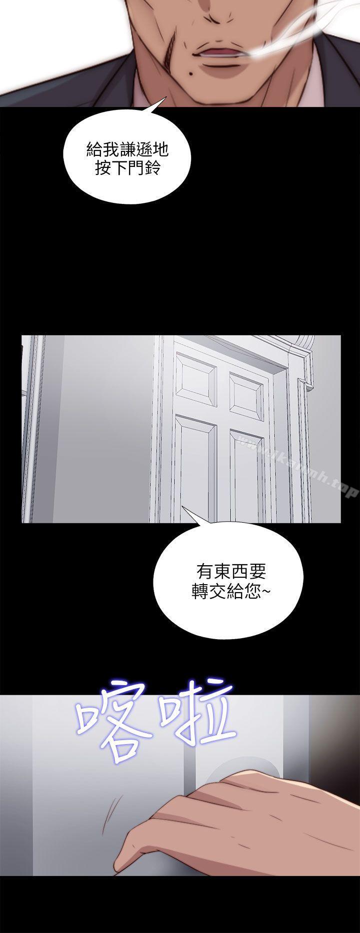 《我的大叔邻家少女》漫画 第83話