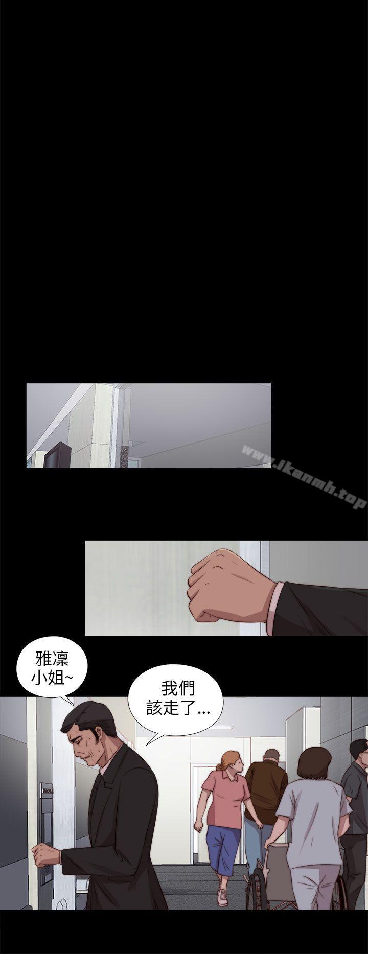 《我的大叔邻家少女》漫画 第83話