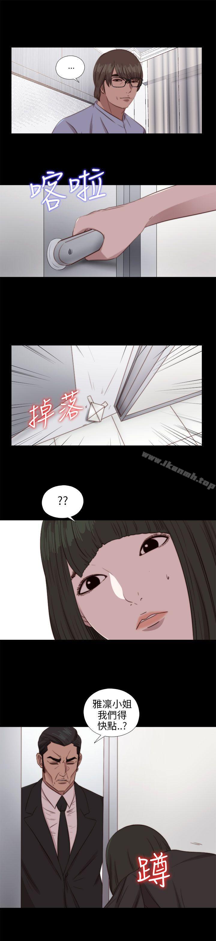《我的大叔邻家少女》漫画 第83話