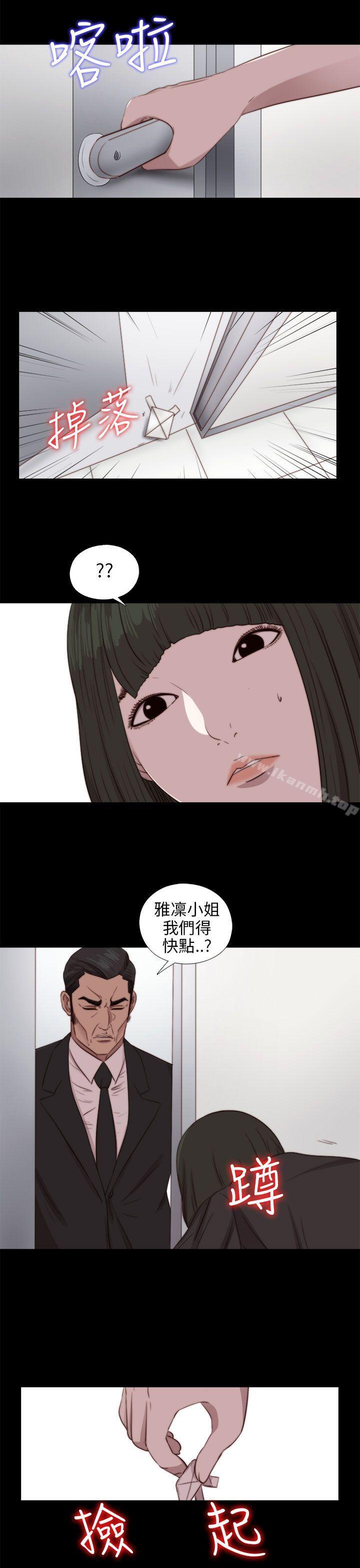 《我的大叔邻家少女》漫画 第84話