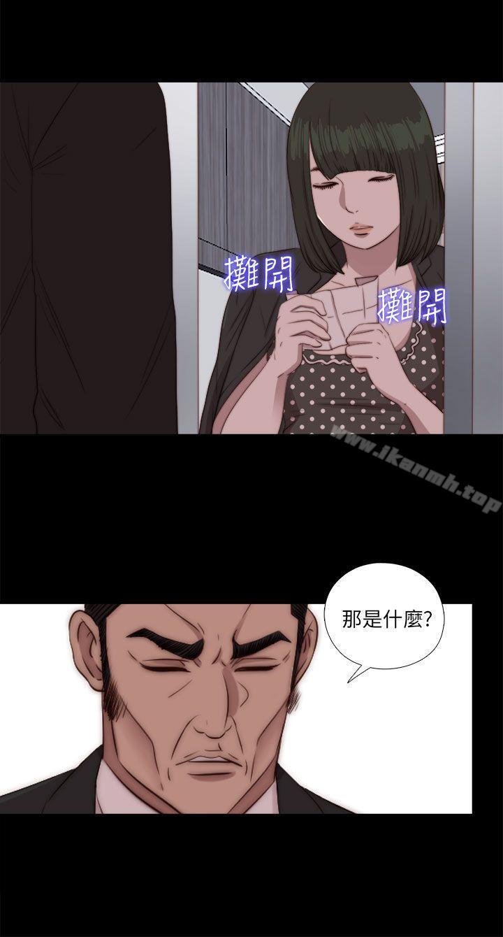 《我的大叔邻家少女》漫画 第84話