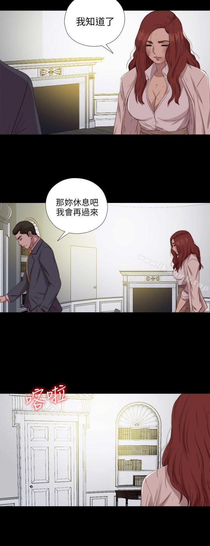 《我的大叔邻家少女》漫画 第84話