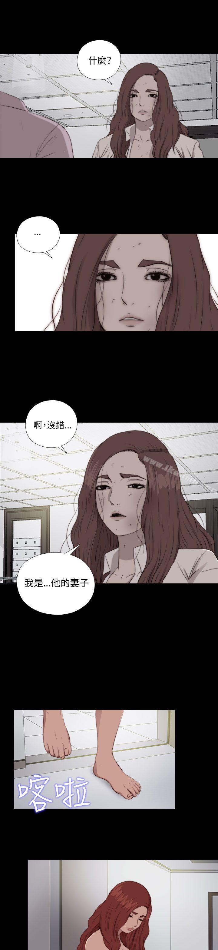 《我的大叔邻家少女》漫画 第84話