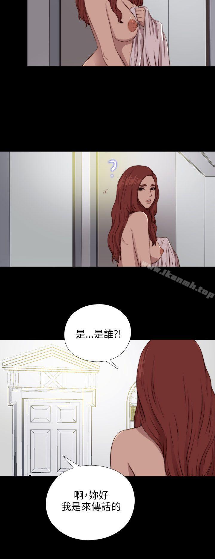 《我的大叔邻家少女》漫画 第84話