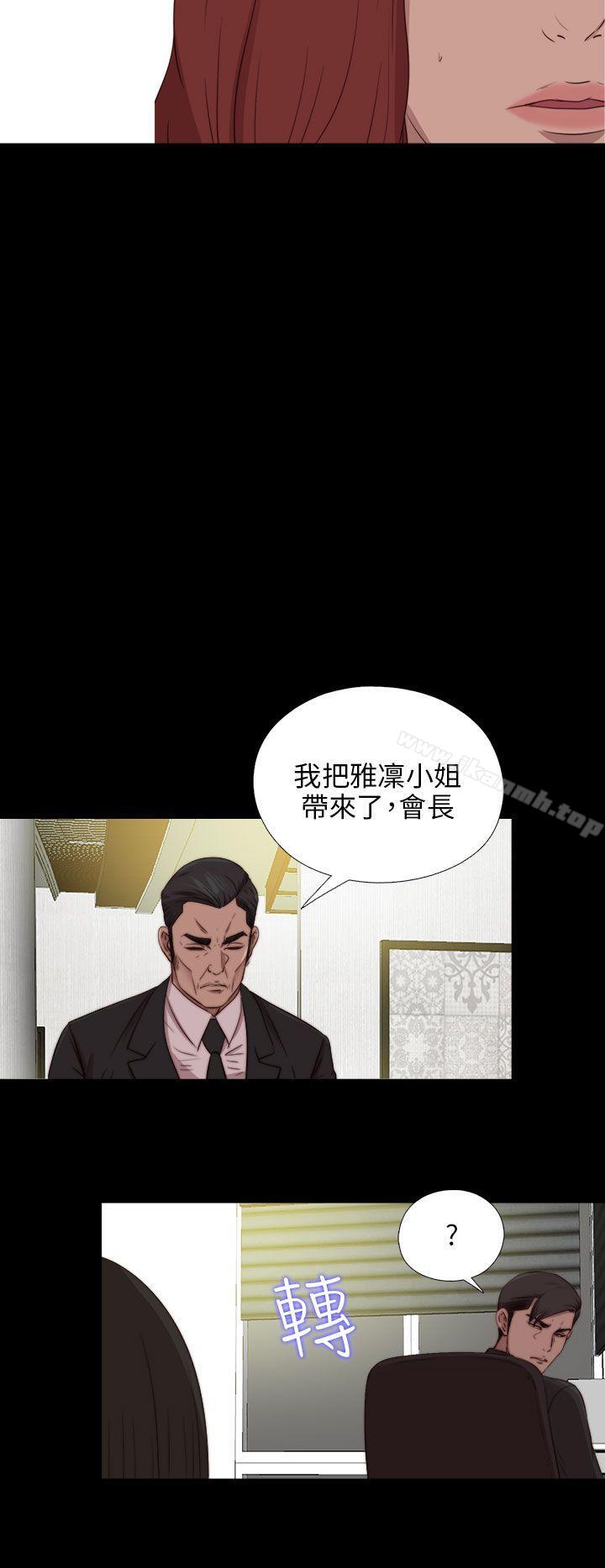 《我的大叔邻家少女》漫画 第84話