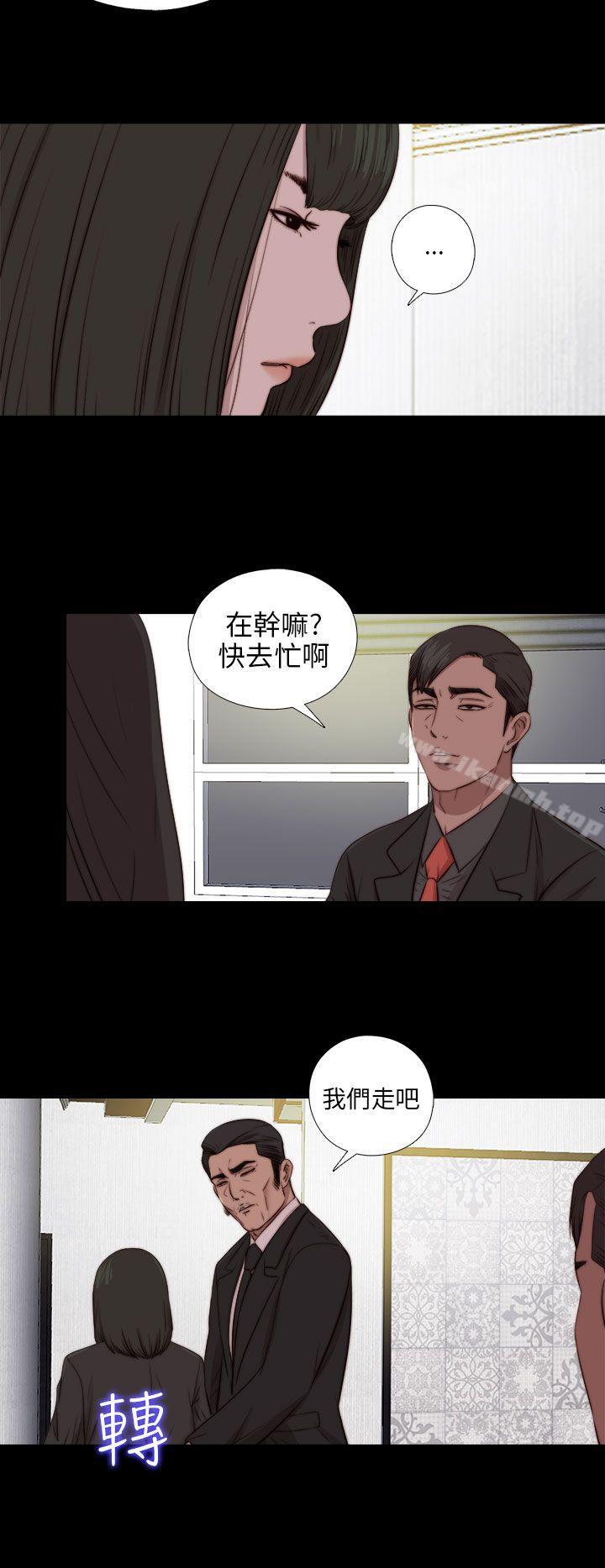 《我的大叔邻家少女》漫画 第84話