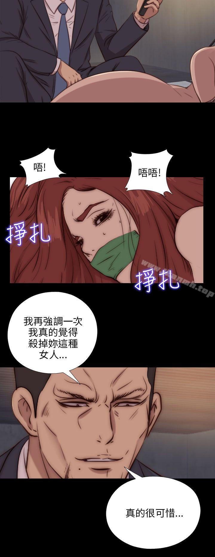 《我的大叔邻家少女》漫画 第84話