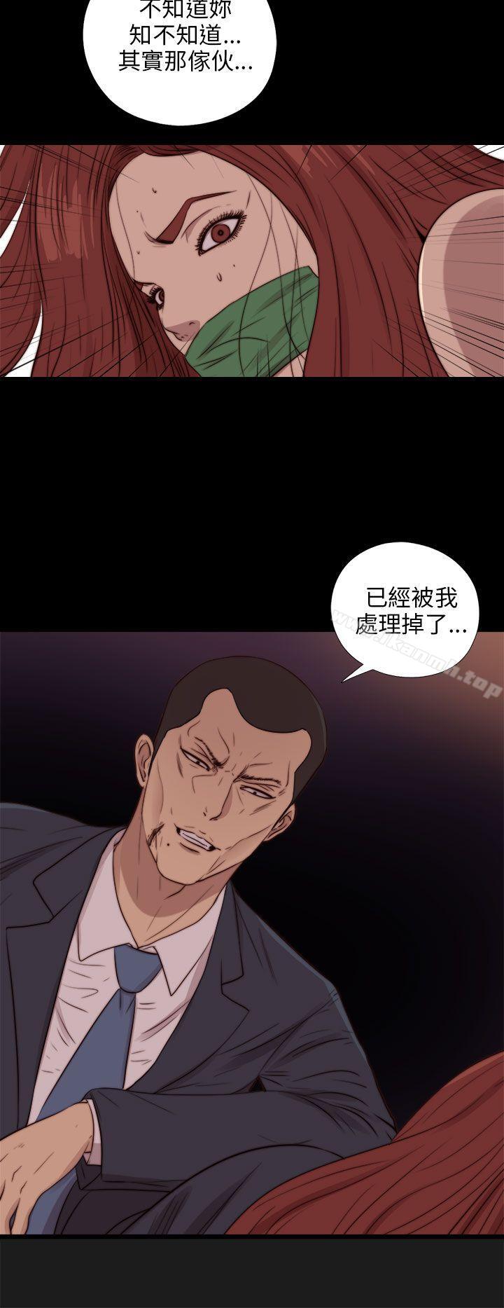 《我的大叔邻家少女》漫画 第84話