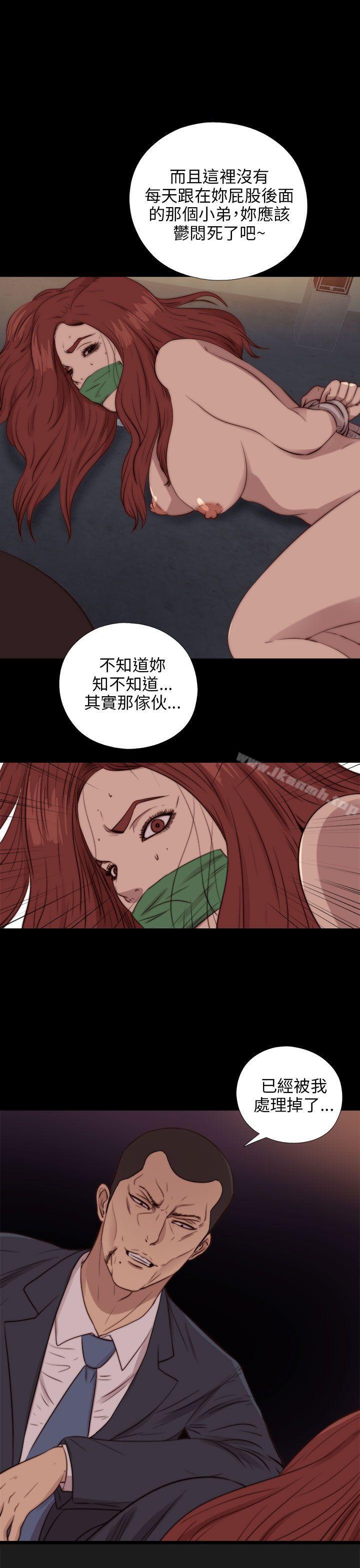 《我的大叔邻家少女》漫画 第85話