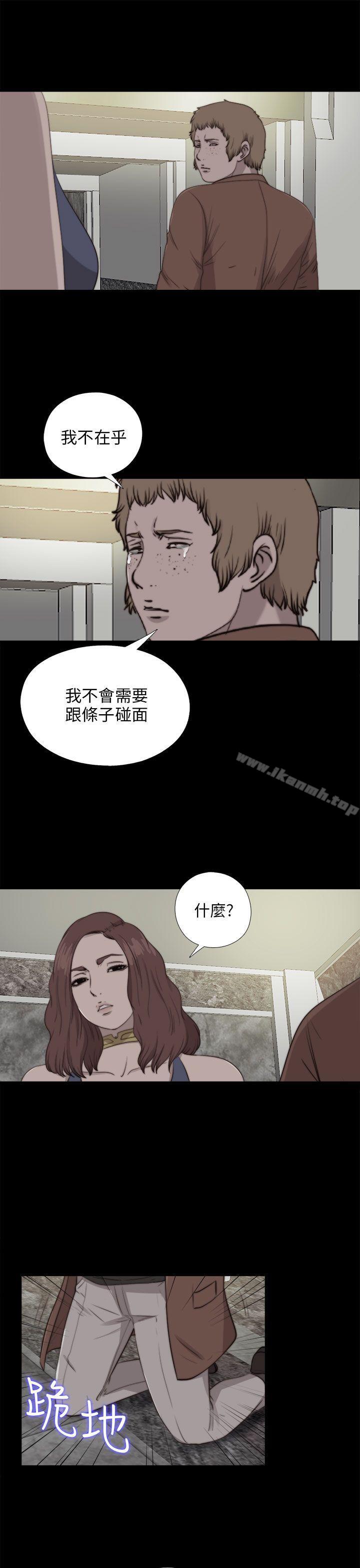《我的大叔邻家少女》漫画 第85話