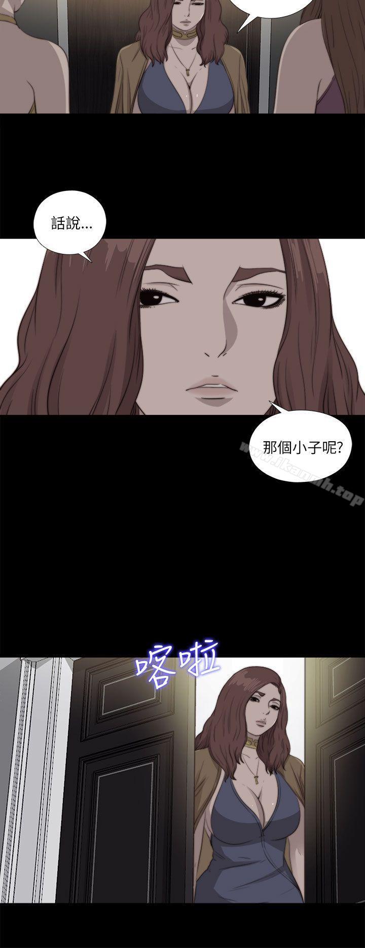 《我的大叔邻家少女》漫画 第85話