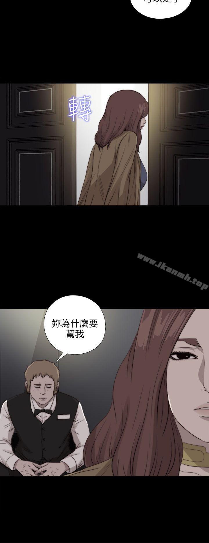 《我的大叔邻家少女》漫画 第85話
