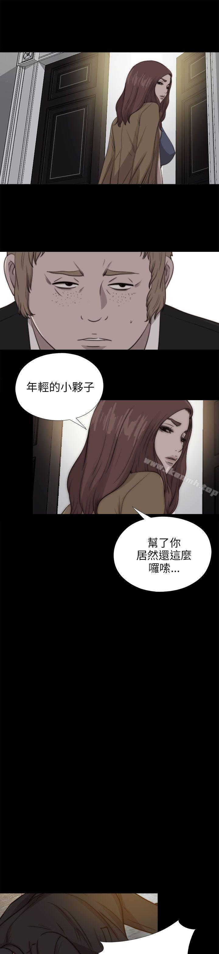 《我的大叔邻家少女》漫画 第85話