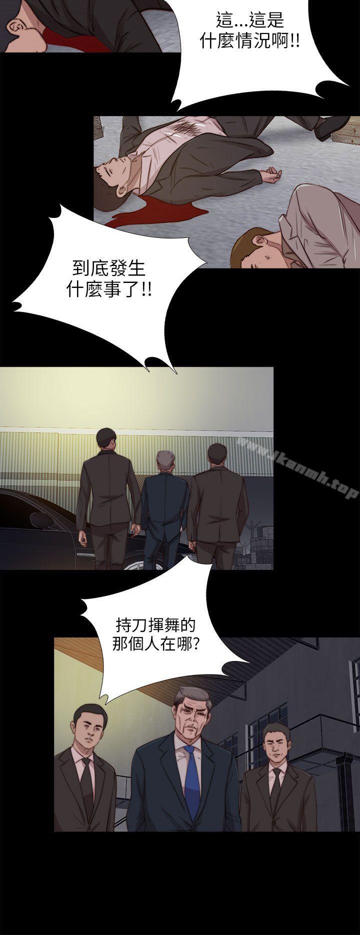 《我的大叔邻家少女》漫画 第85話