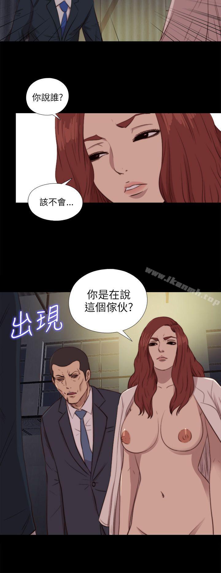 《我的大叔邻家少女》漫画 第85話