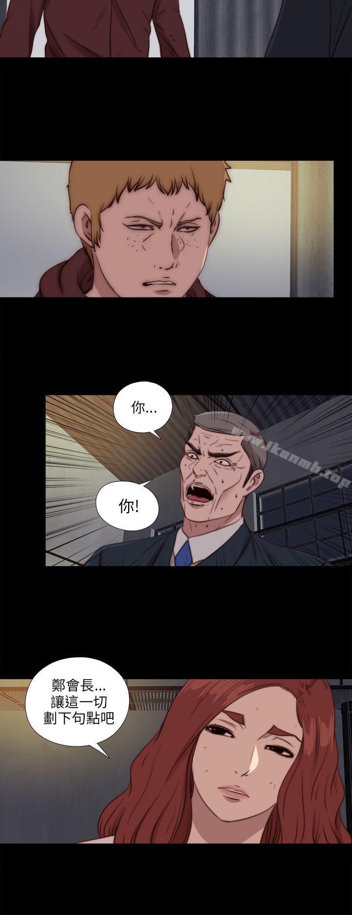 《我的大叔邻家少女》漫画 第85話