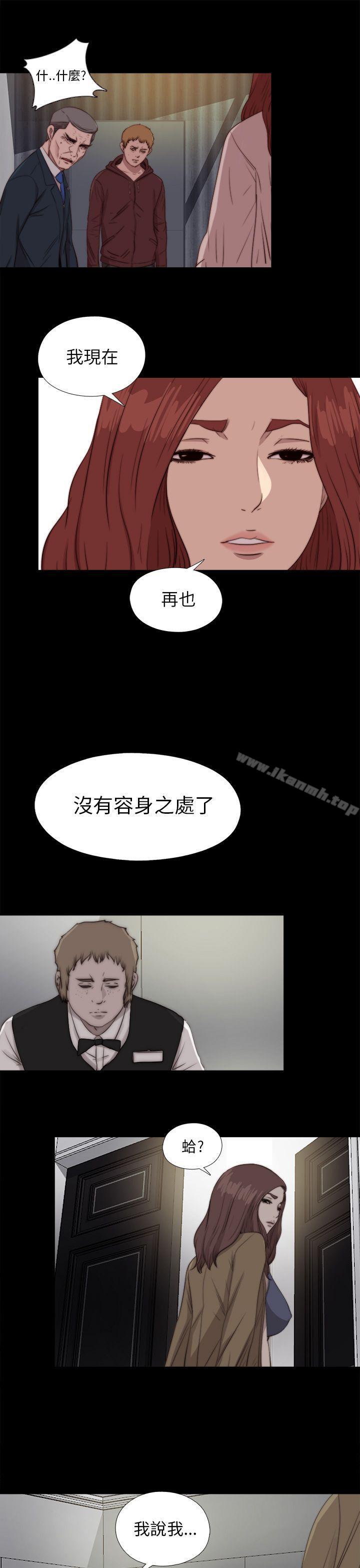 《我的大叔邻家少女》漫画 第85話