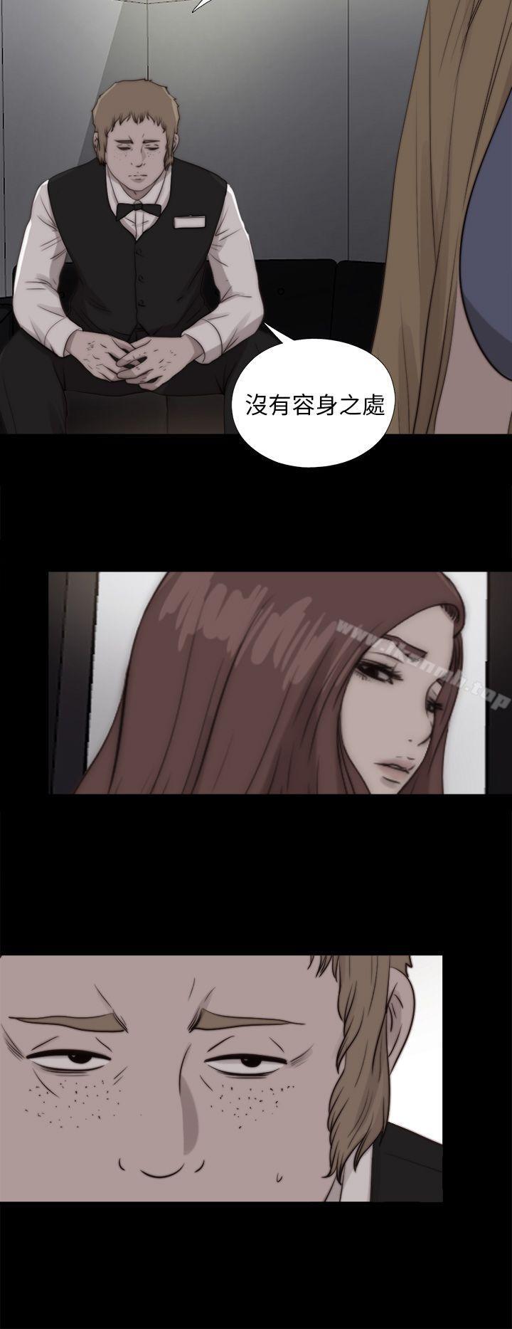 《我的大叔邻家少女》漫画 第85話