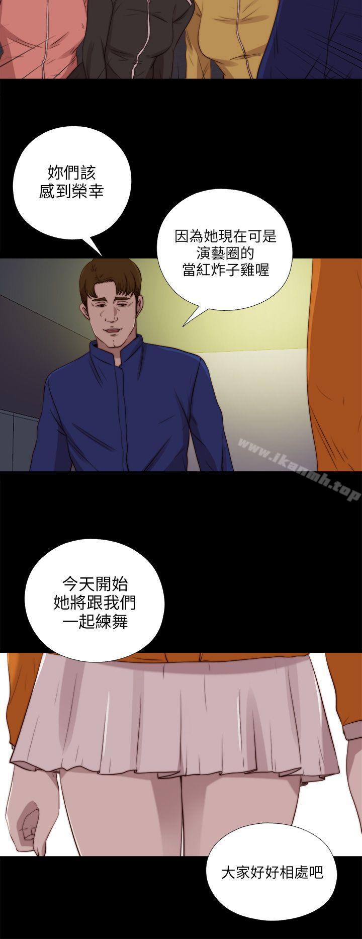 《我的大叔邻家少女》漫画 第85話