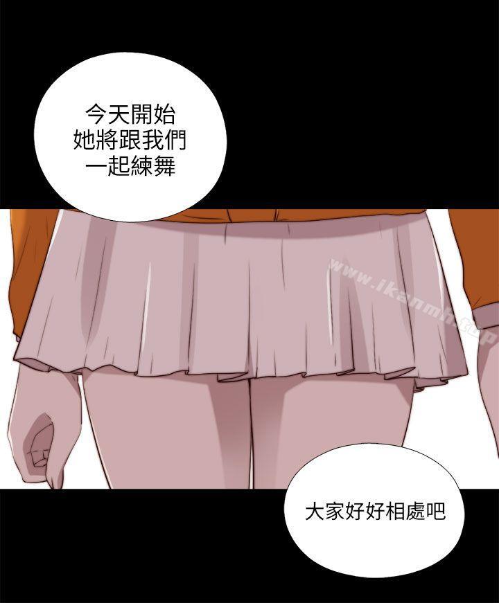 《我的大叔邻家少女》漫画 第86話
