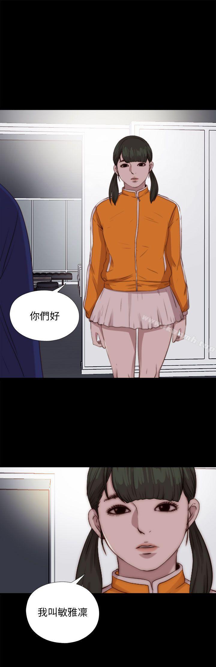 《我的大叔邻家少女》漫画 第86話