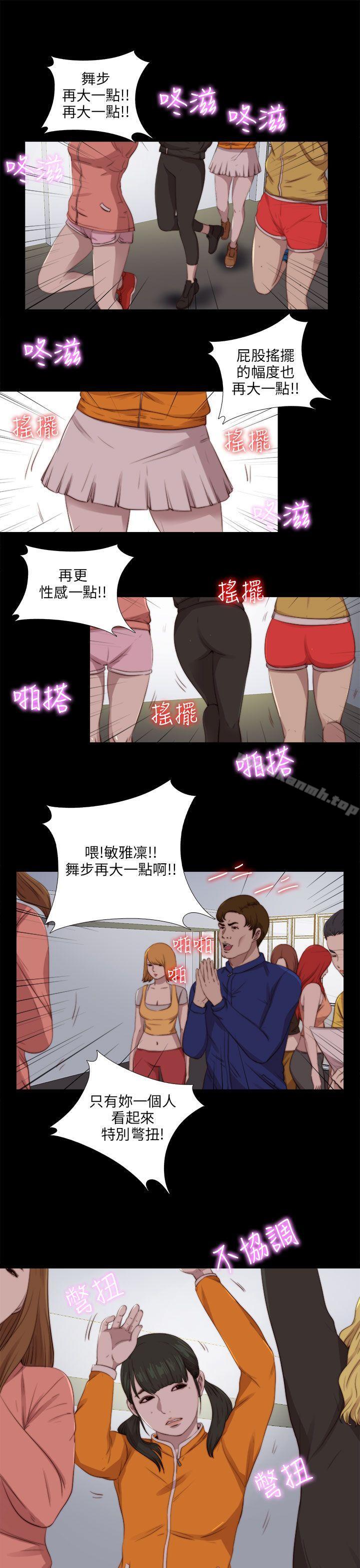 《我的大叔邻家少女》漫画 第86話