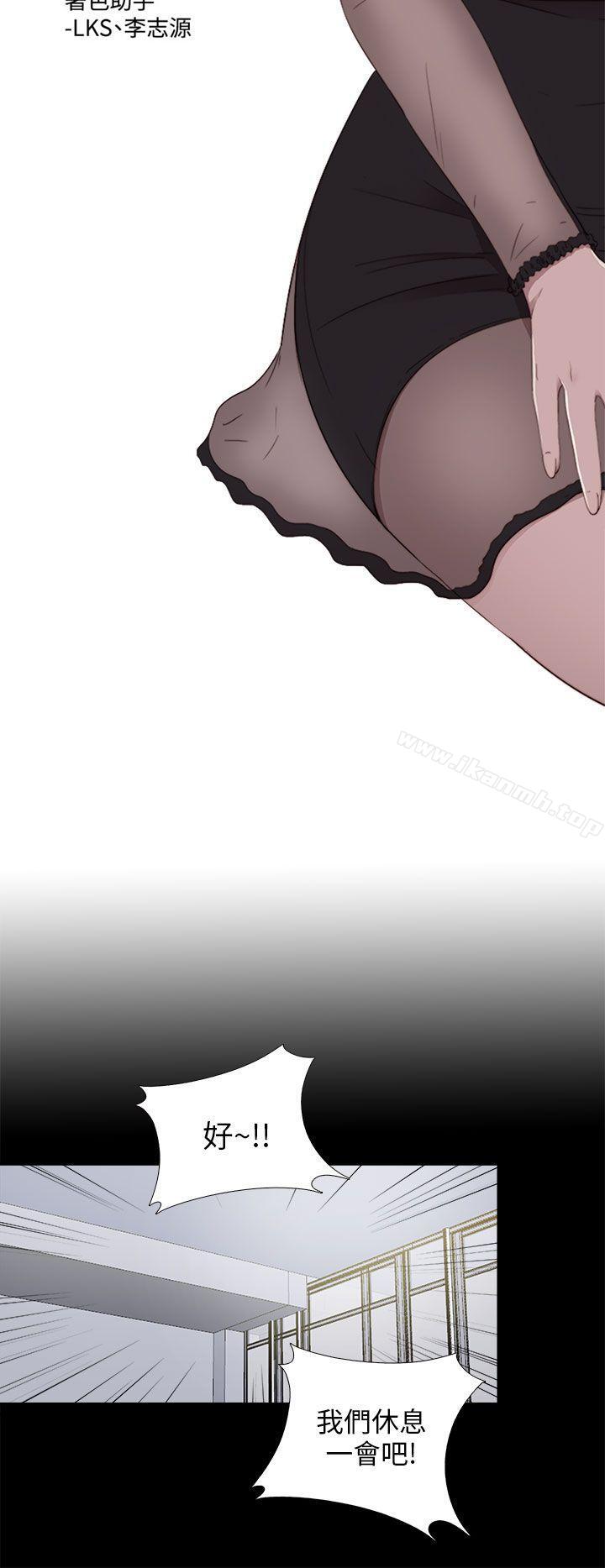 《我的大叔邻家少女》漫画 第86話