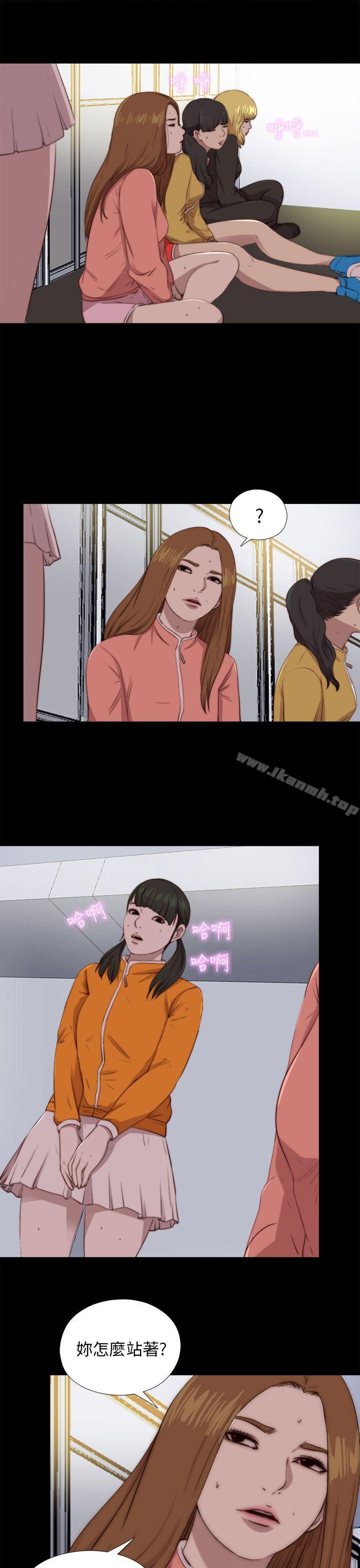 《我的大叔邻家少女》漫画 第86話