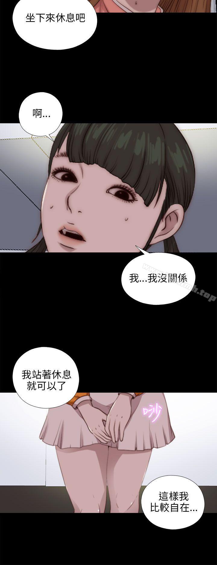 《我的大叔邻家少女》漫画 第86話