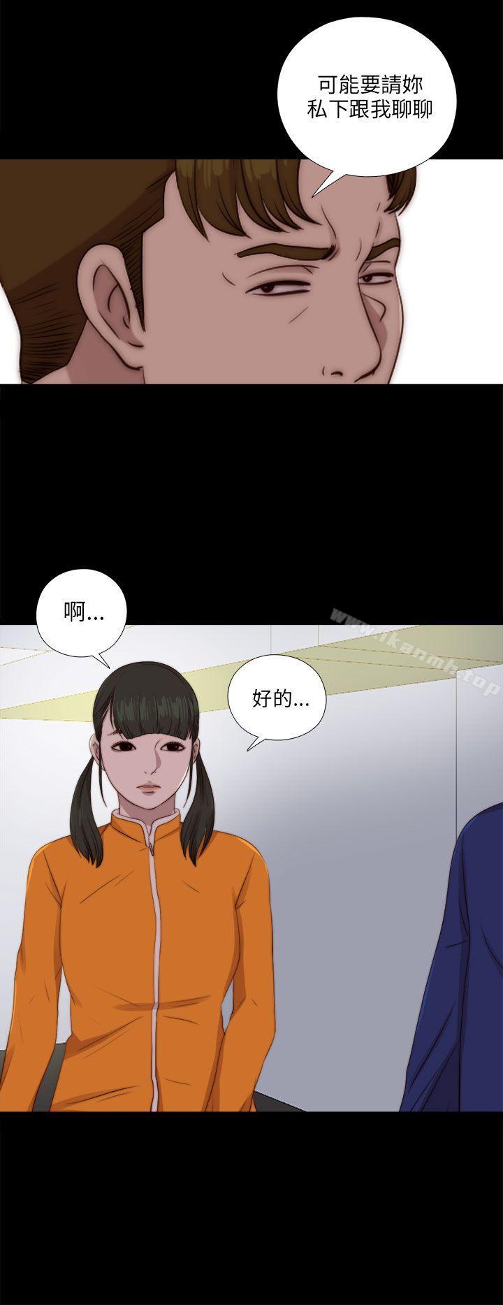 《我的大叔邻家少女》漫画 第86話